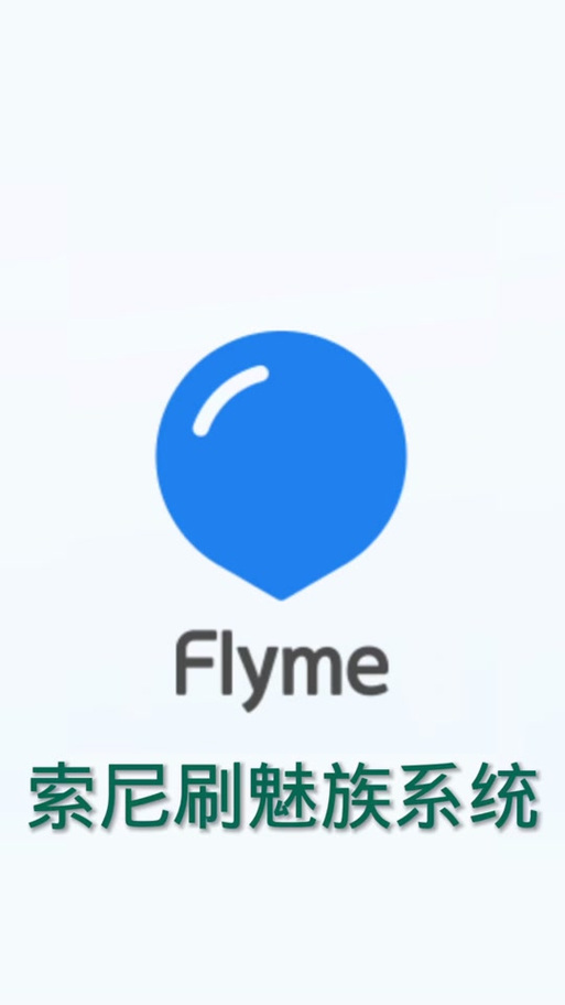 魅族盒子固件下载