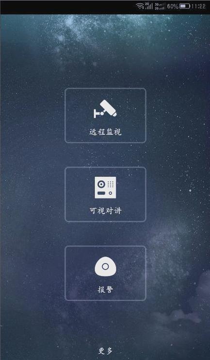 监控可以在手机上回放吗