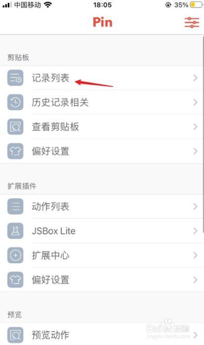 怎样查手机当天历史记录