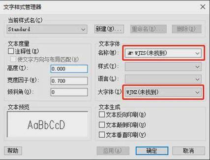 cad字体格式刷在哪里