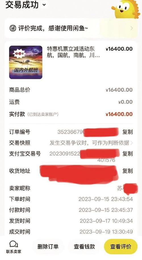 闲鱼隐藏购买记录