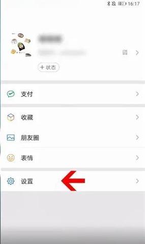华为mate30怎么锁住竖屏