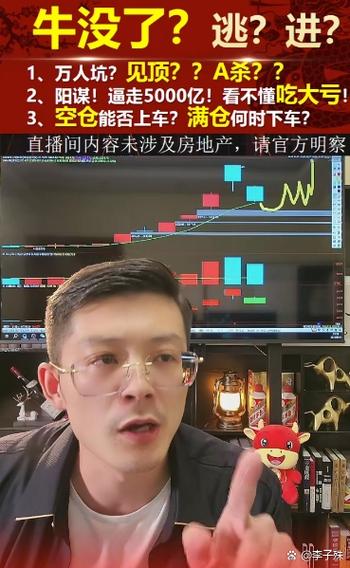 王者归来股票直播间