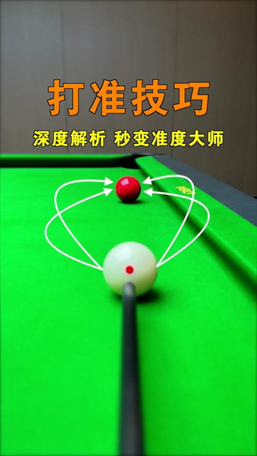 打桌球的技巧和方法
