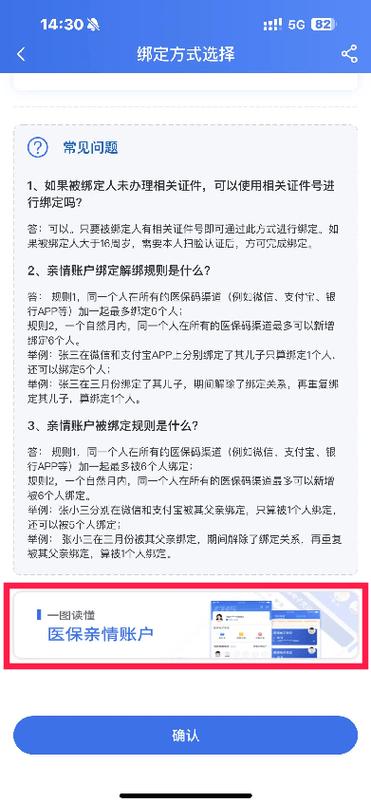一个家长可以绑定几个孩子