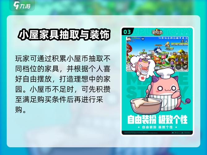 冒险岛小屋任务在哪