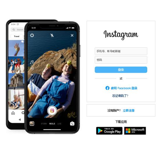 ins网页版注册入口官网