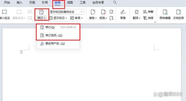 如何取消word里的修订格式显示