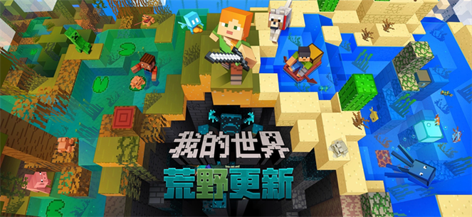 我的世界网易免登录版下载
