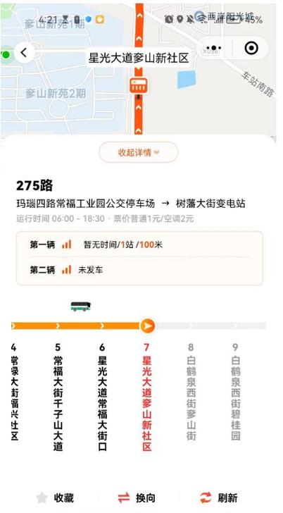 公交线路换乘查询