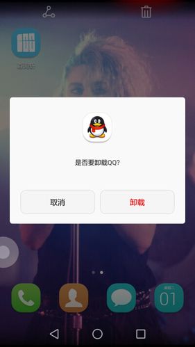 手机qq卸载后的数据