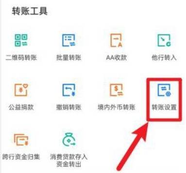 怎么删除建设银行卡转账收款人