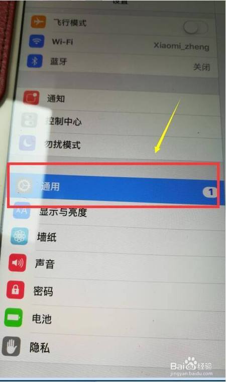 ipad怎么设置屏幕旋转
