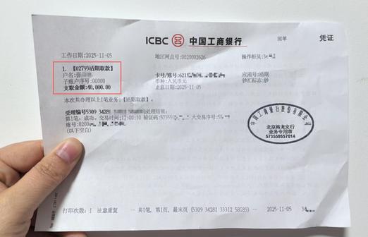 工商银行转账多久到账时间