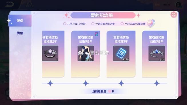 qq飞车情侣在哪看