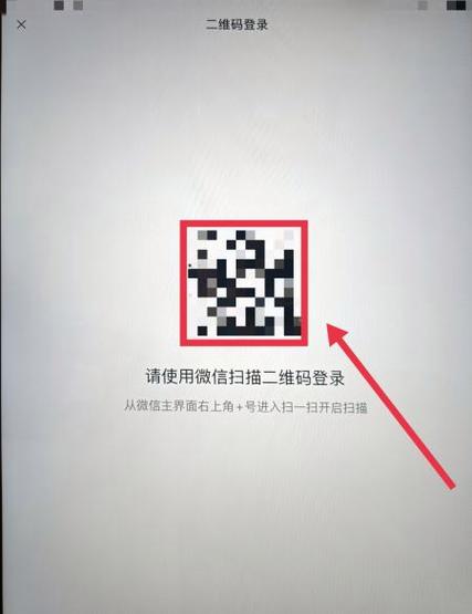 怎么让ipad独立登录微信