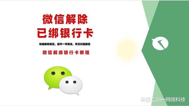 怎样解除银行卡快捷支付功能