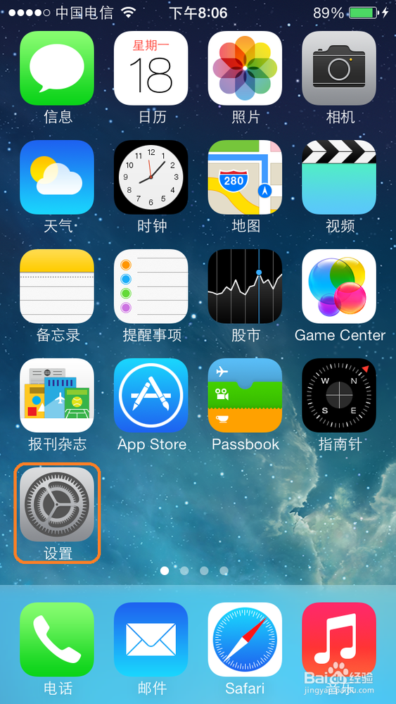 iPhone主屏幕