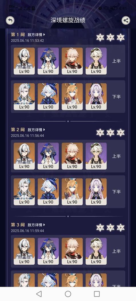 原神0氪队伍搭配