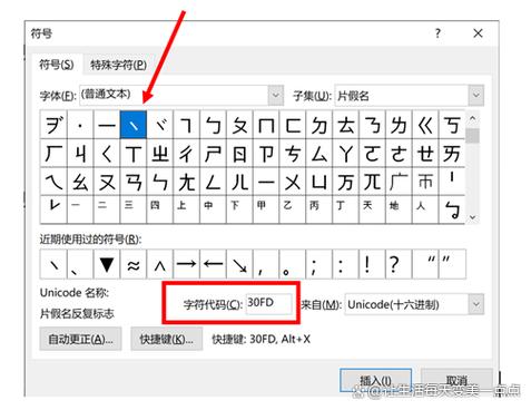 灬这个符号的输入方法