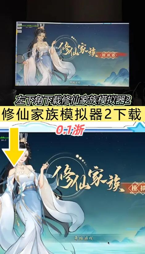修仙家族模拟器正版