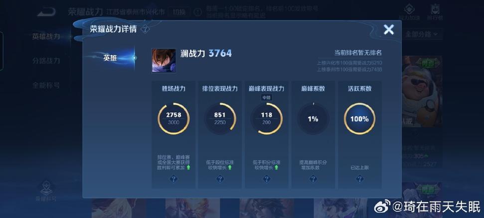 王者荣耀赛季战力结算