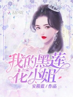 《雀骨》原著小说云起