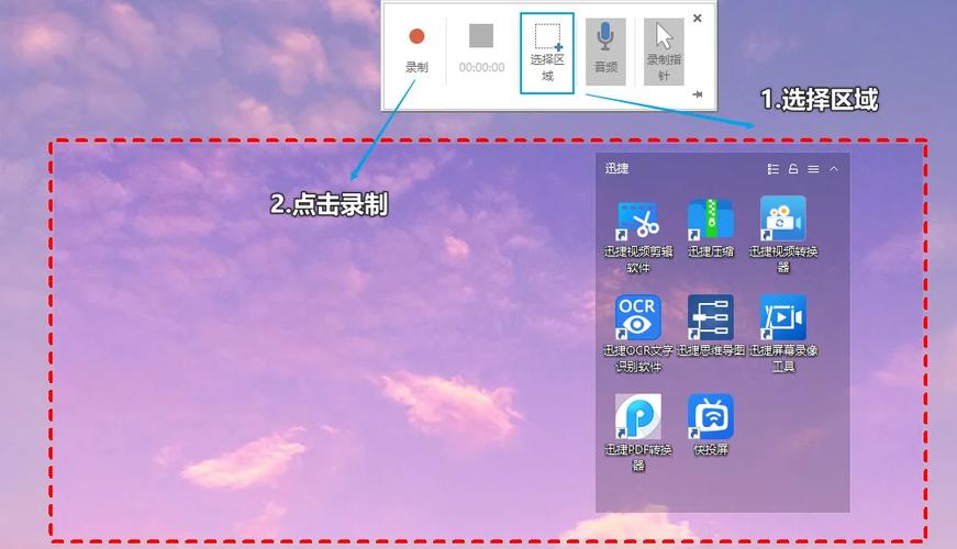 powerpoint录屏