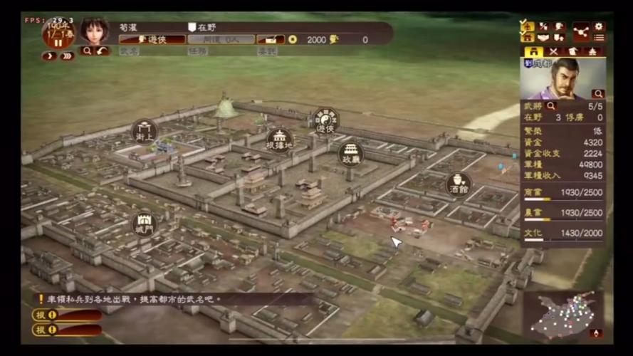 三国志13怎么下载