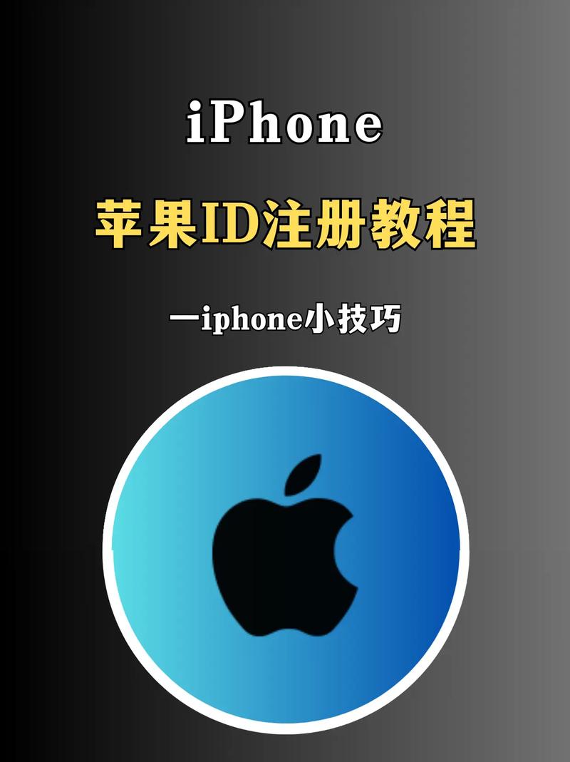 id苹果账号注册