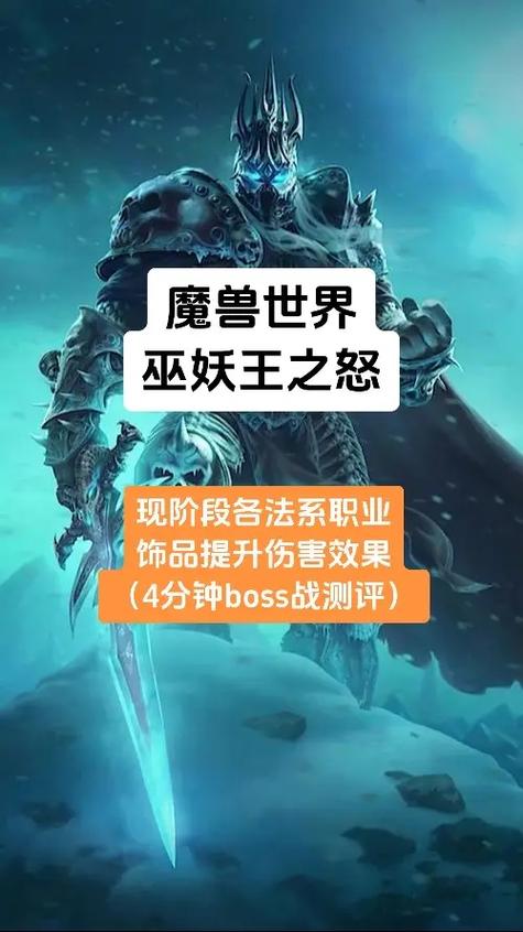魔兽世界巫妖王之怒法师毕业装备