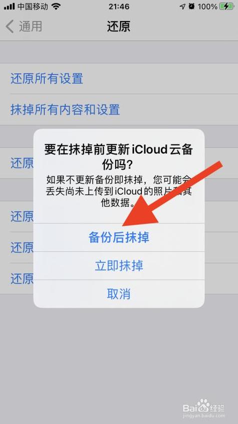 苹果平板恢复出厂设置在哪里