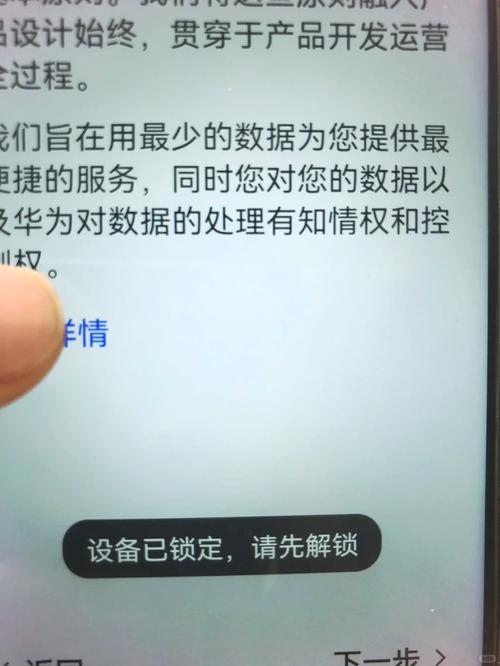 荣耀跳过激活锁教程