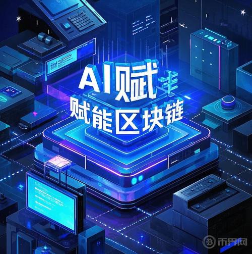 区块链相关的股票