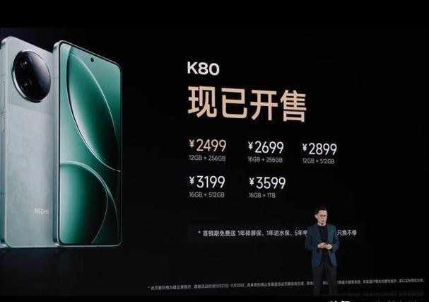 红米k80显示剩余流量