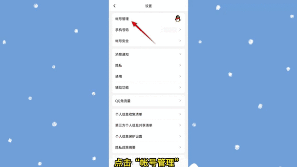 怎么让QQ头像旁边不显示动态