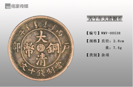 大清铜币图片及价格