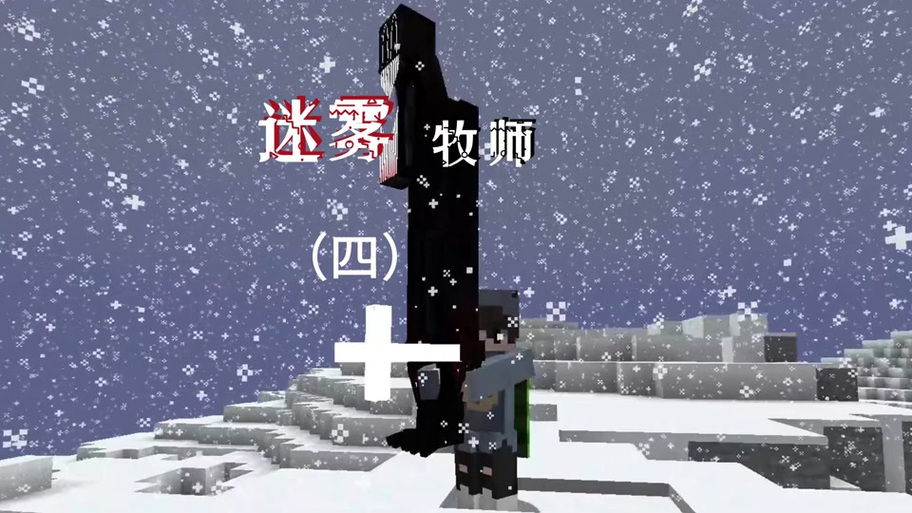 我的世界村庄牧师工作方