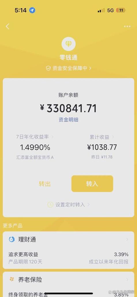 零钱通明细能保存多久
