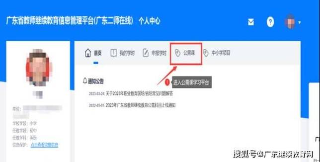 2026公需科目登录入口