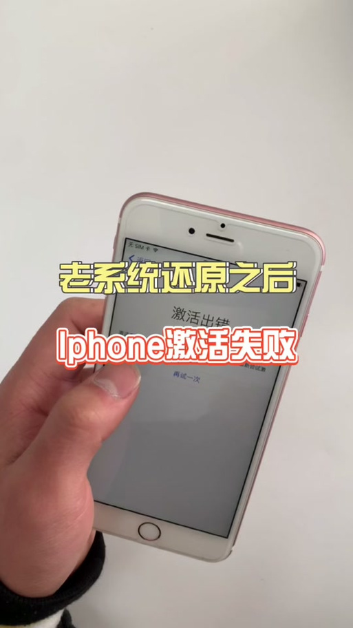 锤子恢复出厂无法激活