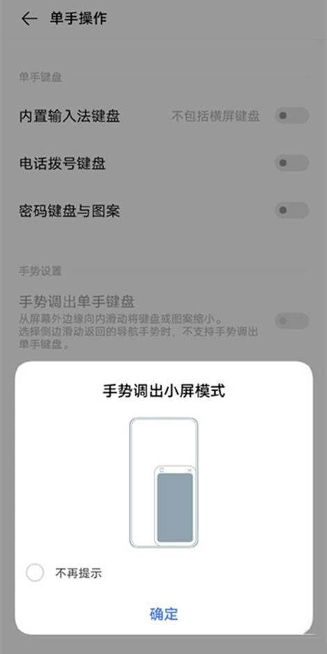 vivo怎么设置单手模式