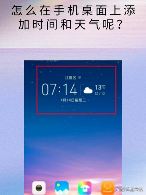 华为p20pro桌面时间显示怎么设置