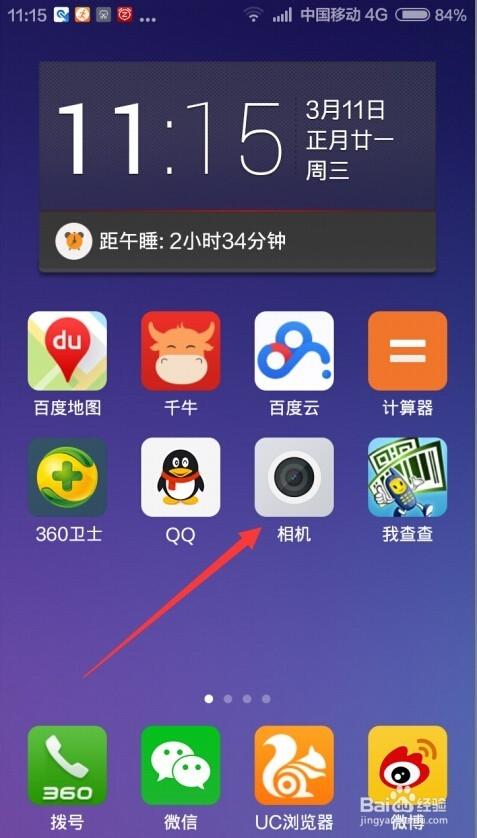 红米note7相机设置