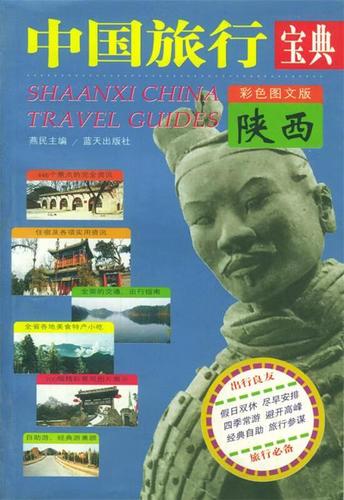 中国旅游网
