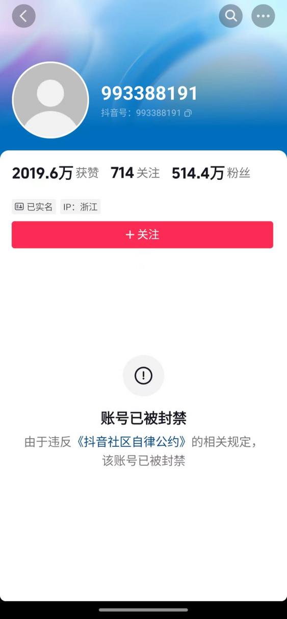 抖音粉丝数显示对不上