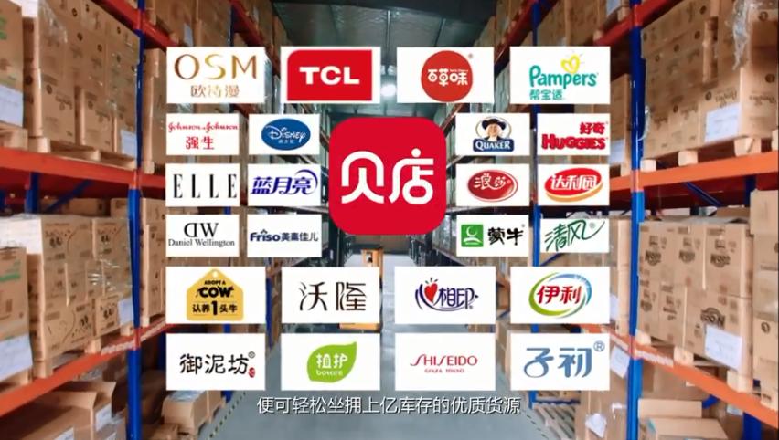 贝店现在还能用吗