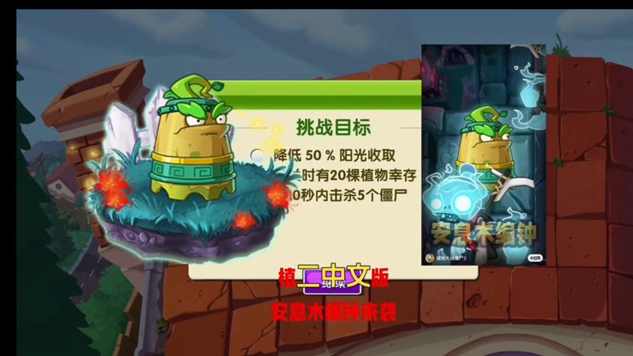《植物大战僵尸2中文版》