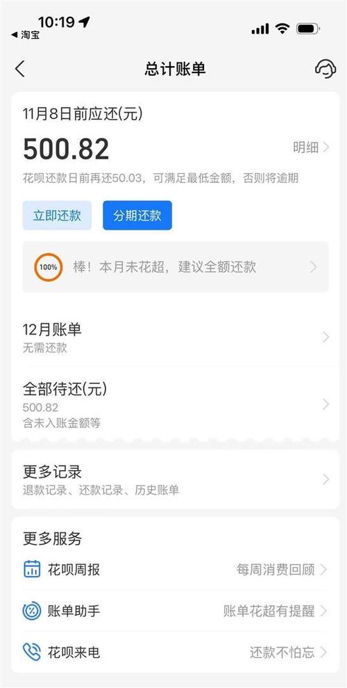 花呗强行从解绑的银行卡扣款