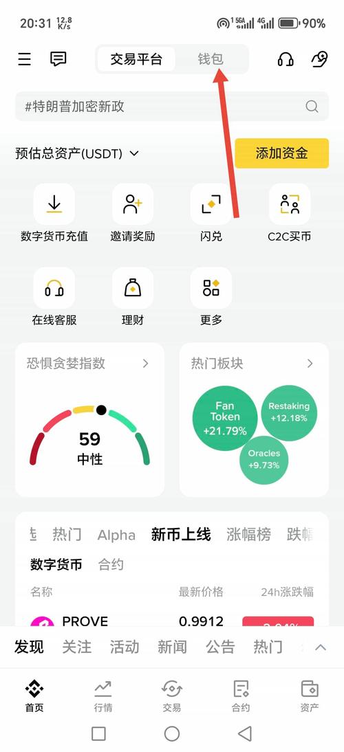 occ钱包app最新版本